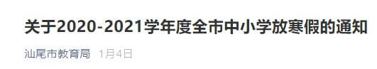 广东什么时候开学?(广东省高校开学时间2022)