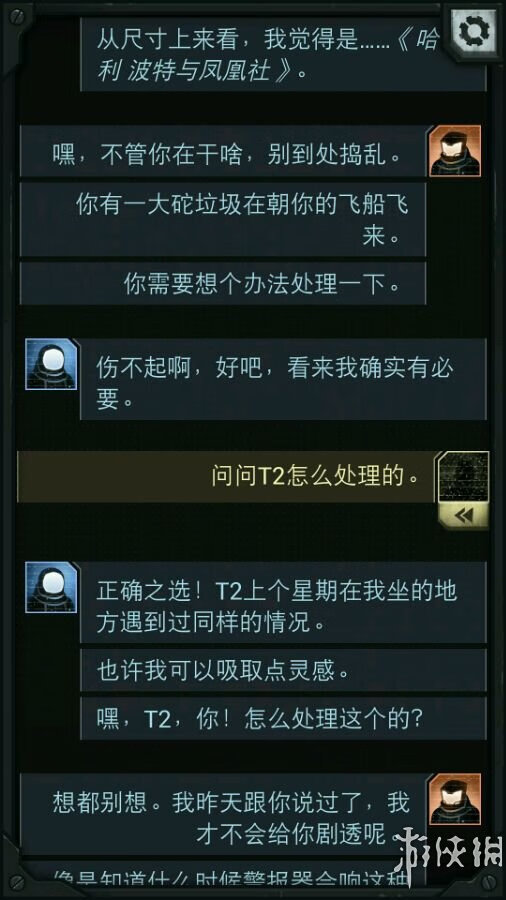 生命线攻略全部攻略(生命线结局解析)