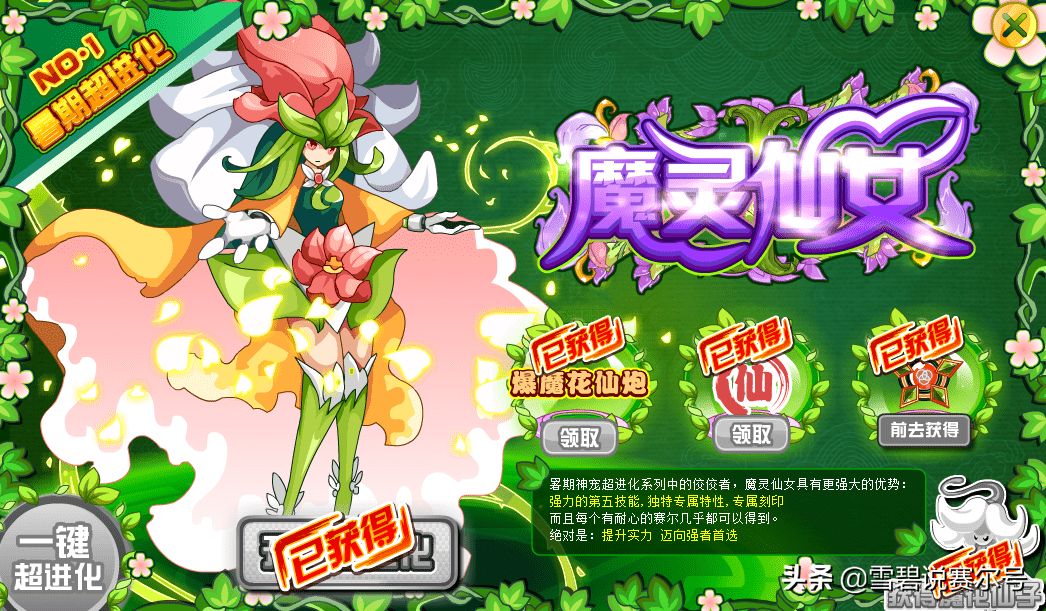 怪),这三个精灵最强的当属皮神,至少皮神是外来精灵,只是借了一副皮囊