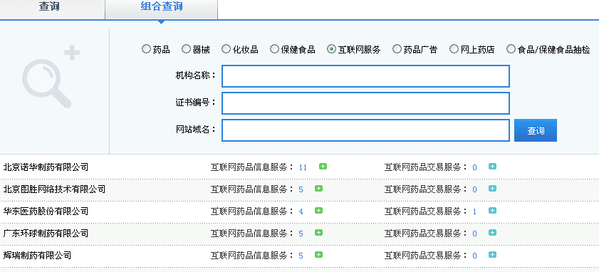 315化妆品查询是啥(315食品药品查询网站)