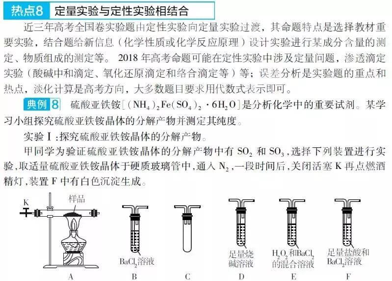 高考理综答题技巧模板(高考理综选择题答题技巧)