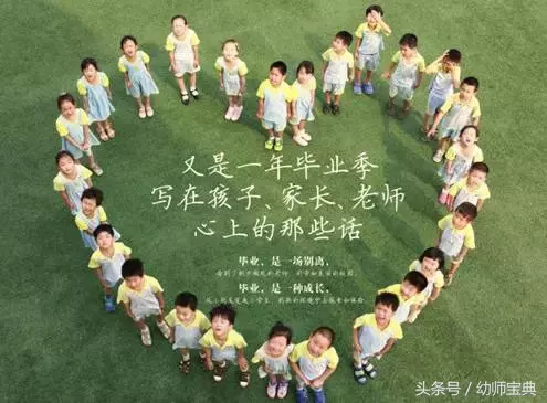 幼儿园：毕业寄语｜写给大班孩子的寄语，平实又感人