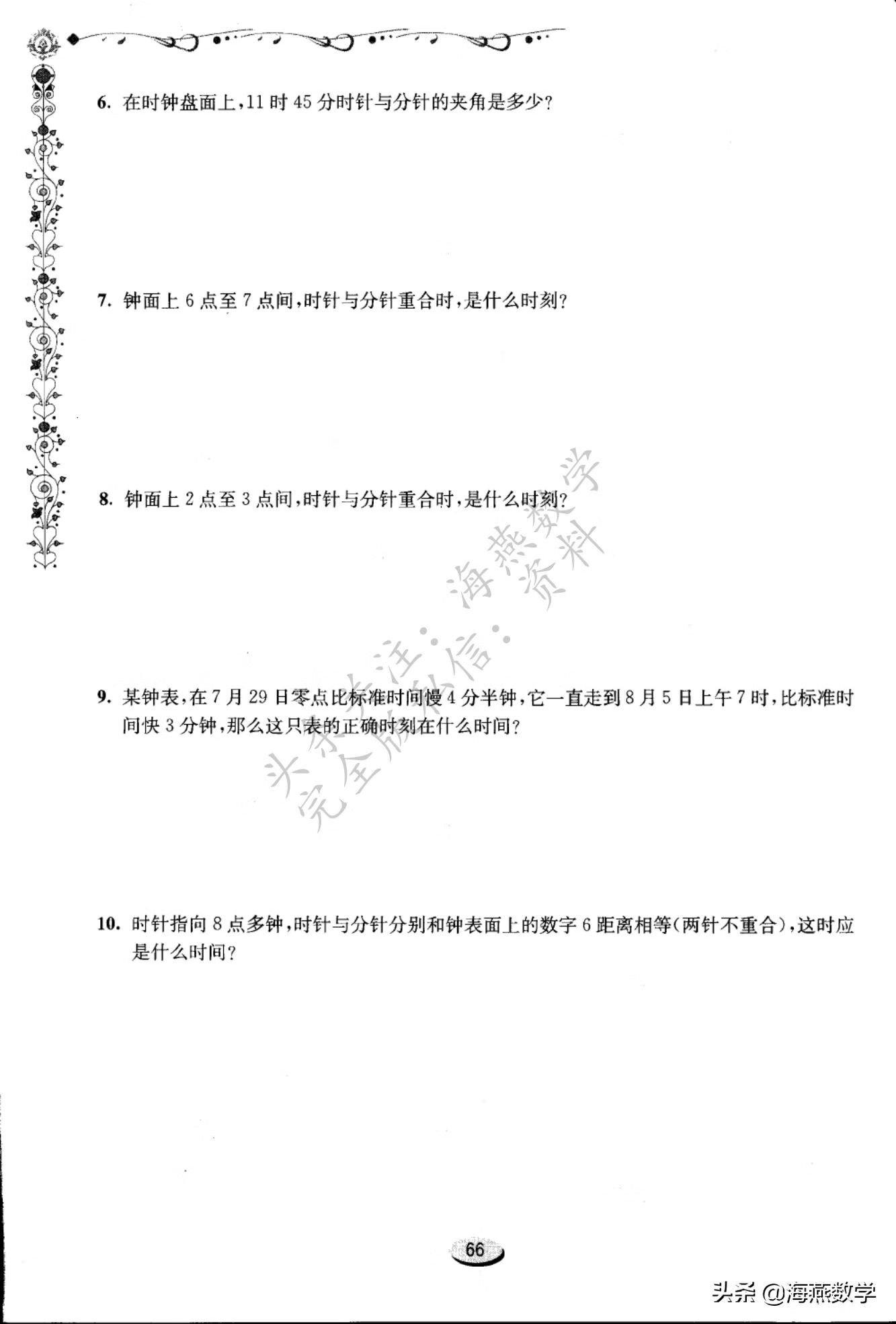 四年级数学奥数题(四年级数学难度大吗?)