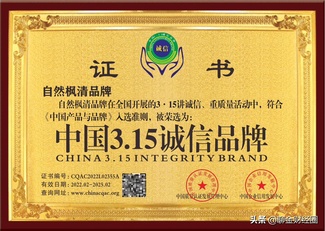 315诚信品牌有哪些(中国315诚信品牌骗局)