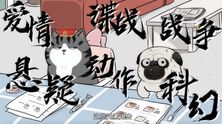 B站国创动画作品发布会开启，吾皇猫首部动画《关喵什么事》PV亮相