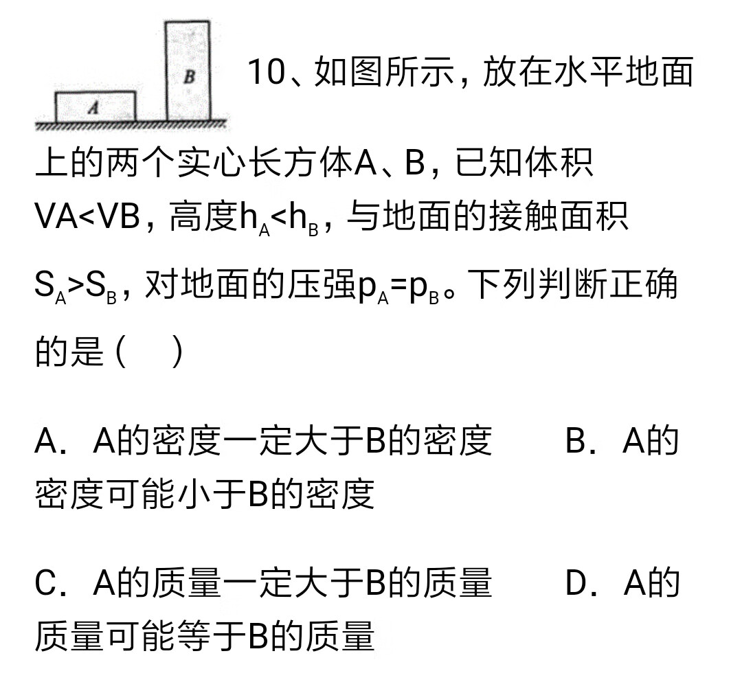 压力公式p=F/S(压力的计算公式及单位)