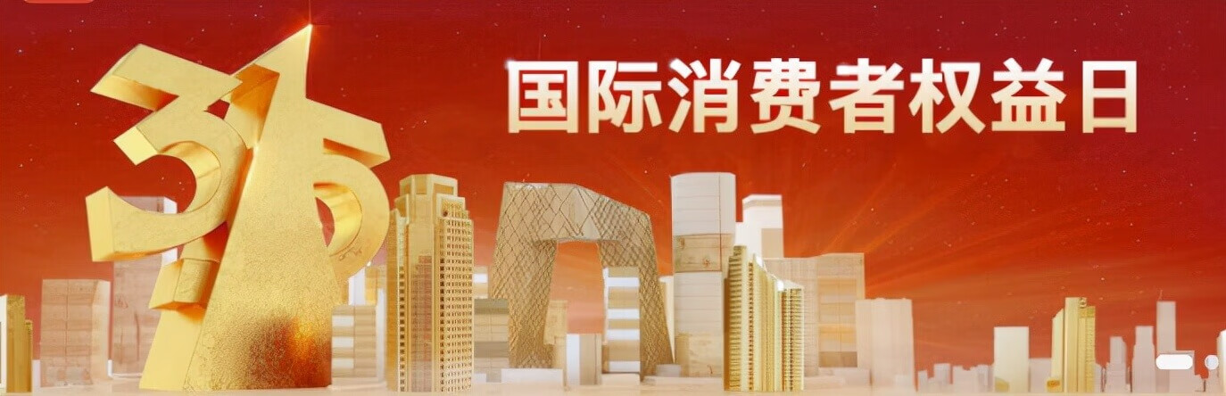 315晚会案例分析(2021年315晚会案例分析)