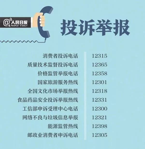 全国315平台官网(315网站)