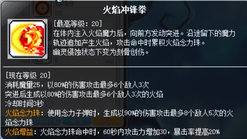 冒险岛新职业技能介绍(冒险岛手游最新职业)