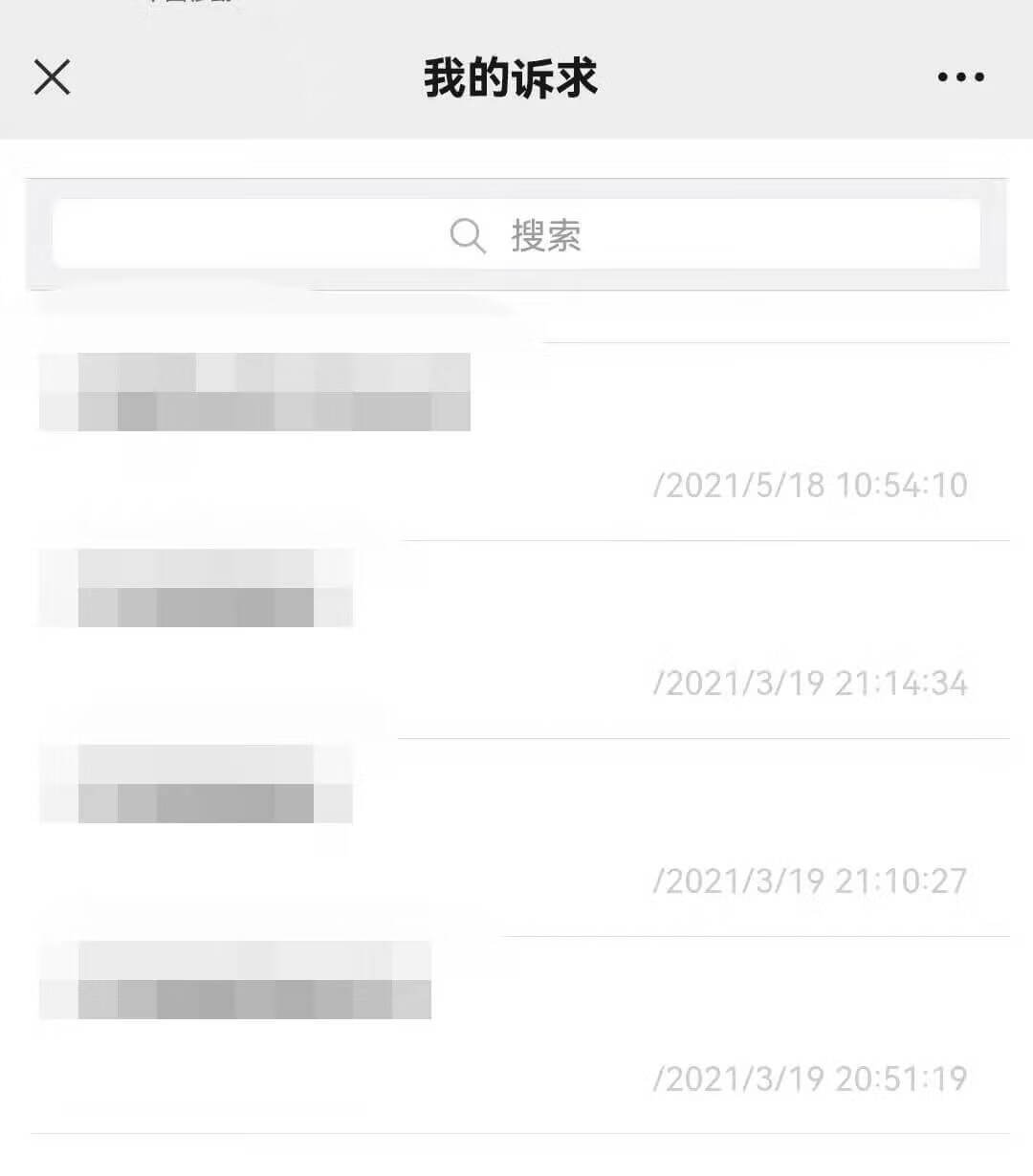 12345网上投诉平台APP(上海12345网上投诉平台)