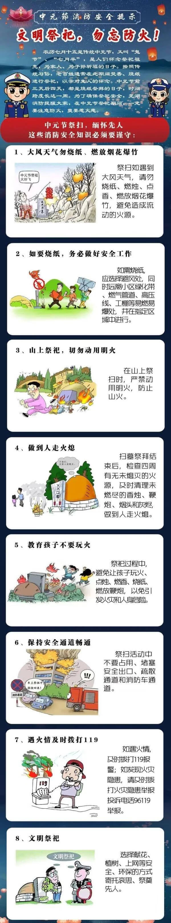 七月半的禁忌是真的吗(七月半鬼节的民间禁忌)