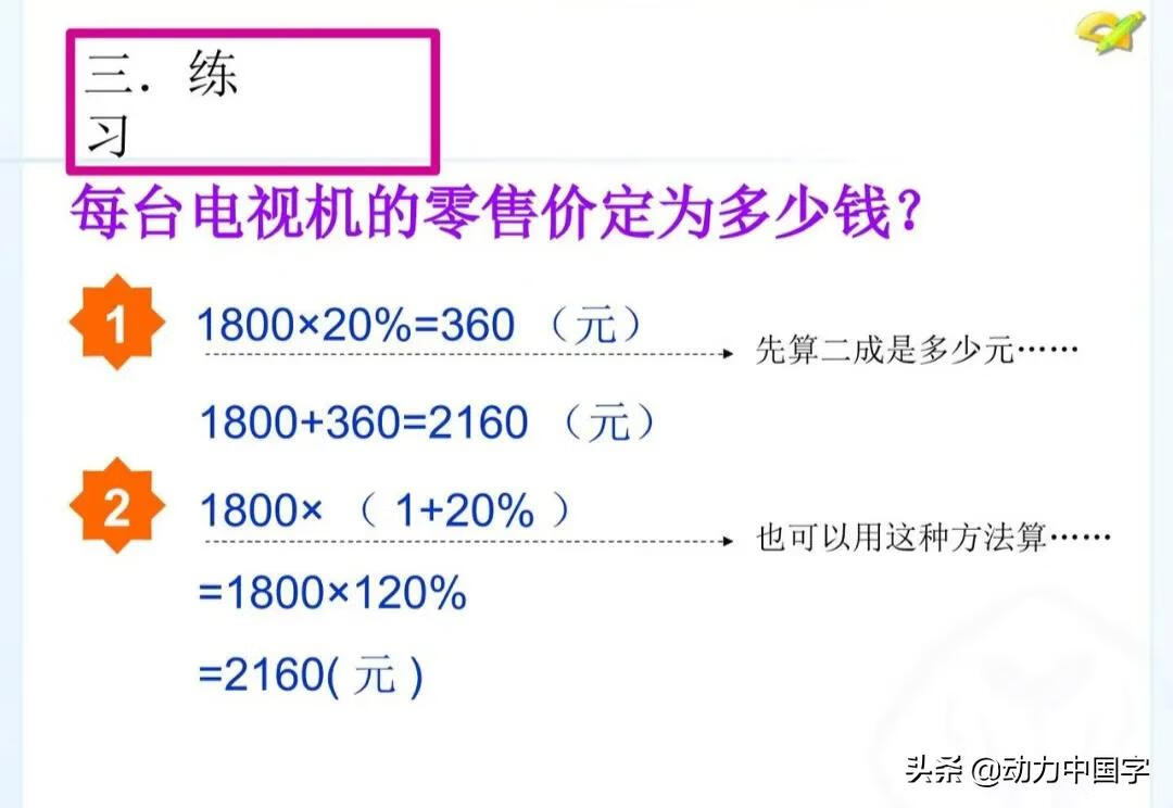 6年级数学辅导方法(六年级数学辅导计划、措施)