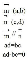 向量平行的条件(平面向量坐标平行公式)
