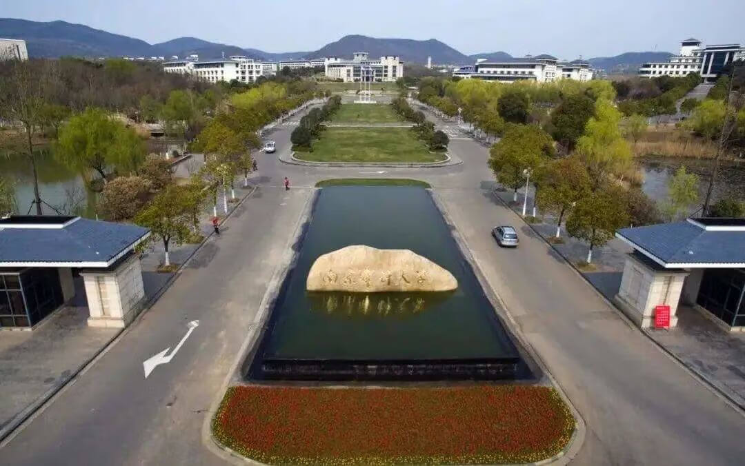 高校百科——南京审计大学