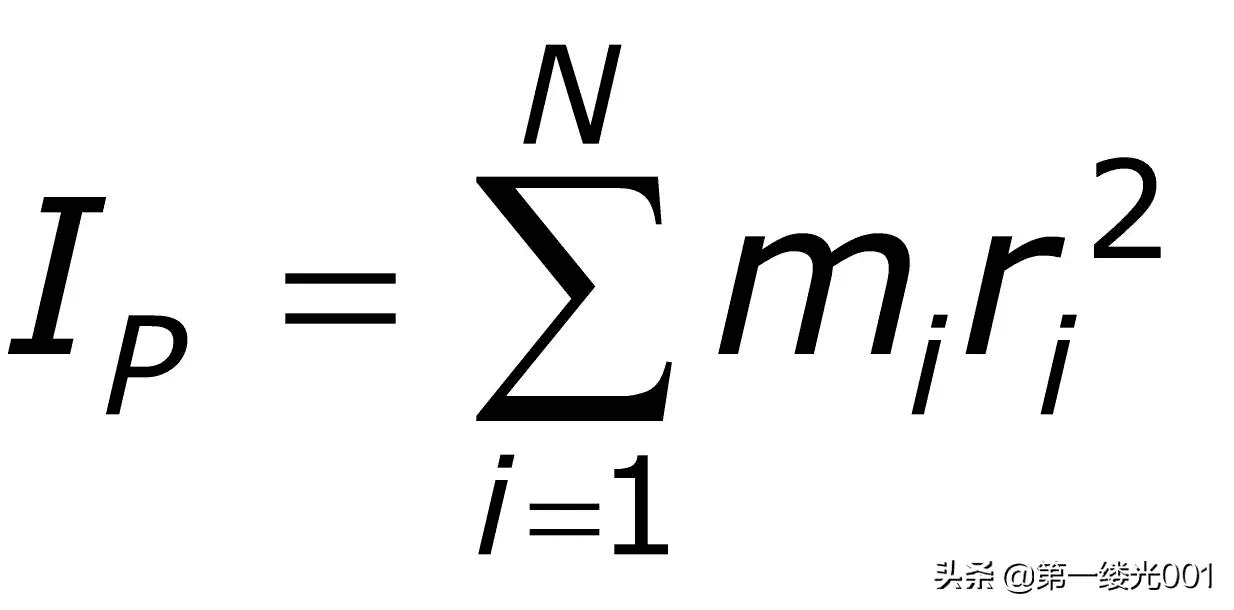 转动惯量计算公式是什么(转动惯量基本公式)