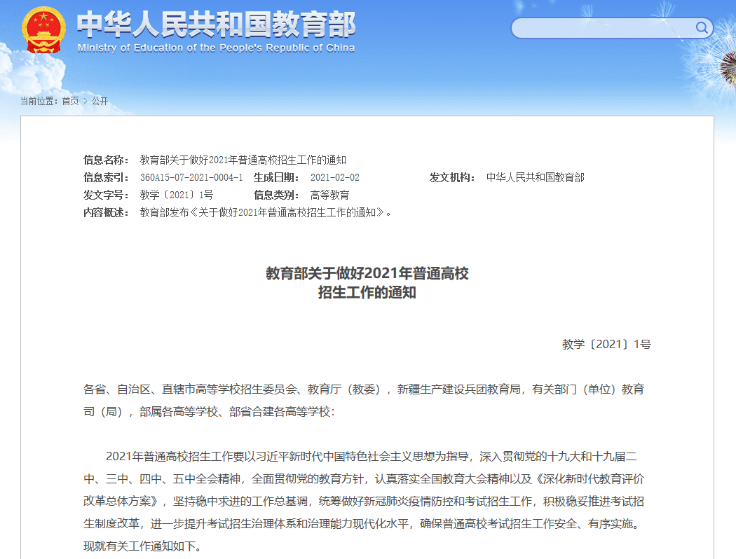 湖南今年高考时间2021具体时间(湖南高考时间2021年具体时间安排)