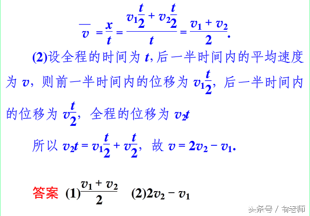 平均速度与瞬时速度的关系(瞬时速度和平均速度谁大)