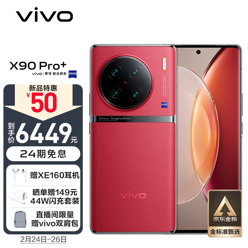 オックスフォードブルー 新品！日本語可！Vivo X90 ワールドカップ