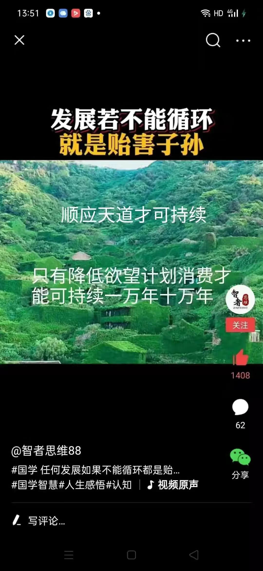 读格言联璧，回归水的淳朴奉献才是正道。老子《道德经》