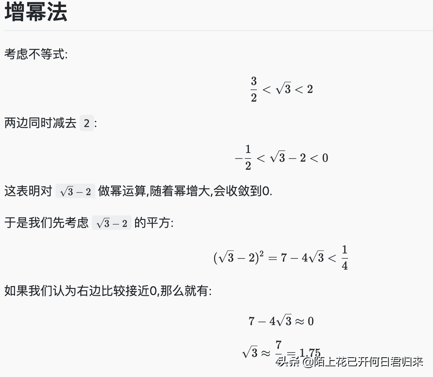 根号3等于多少怎么算出来的(数学根号怎么算)