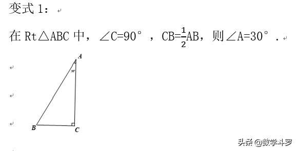 30度直角三角形的性质(30度直角三角形的判定)