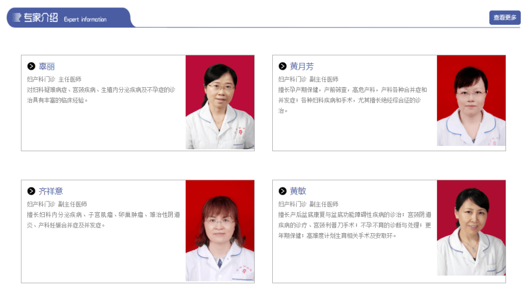 东坡区妇幼保健计划生育服务中心官方网站今天上线啦！