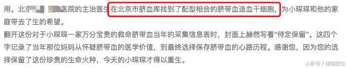 脐带血保存是骗局吗(脐带血到底要不要存)