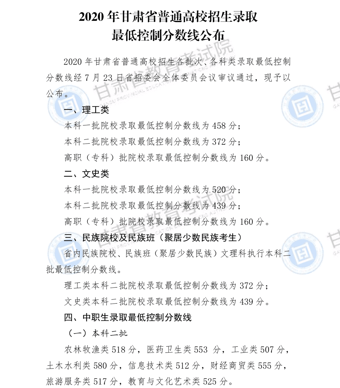 一分一段表在哪个网站查(怎样用一分一段表查学校)