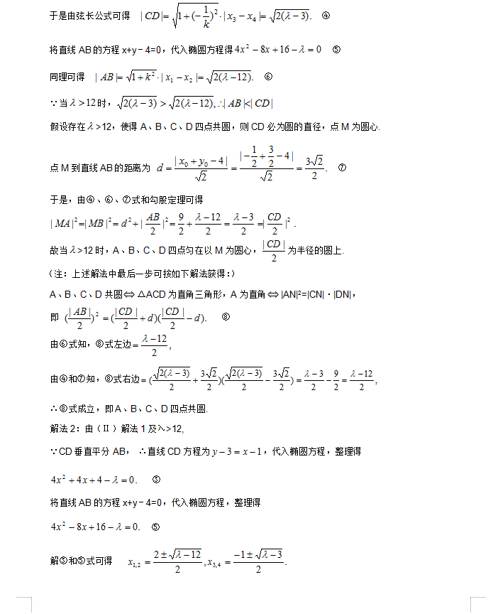 高考数学压轴题答案(高考数学压轴小题)