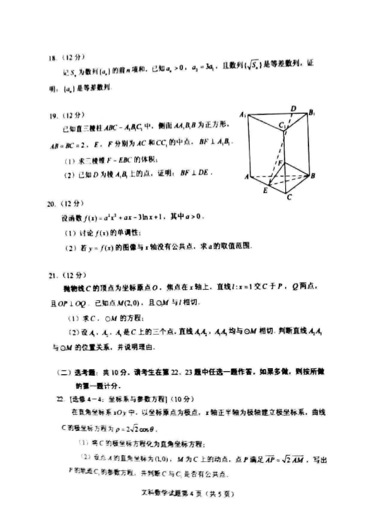 2021年高考数学试题及解析汇总