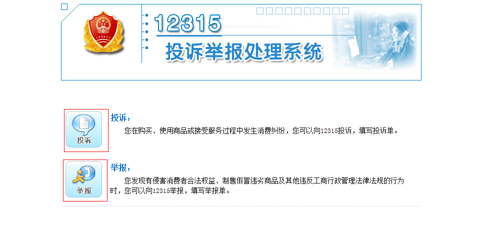 12315投诉为什么提交不了(12315投诉了没反应怎么办)