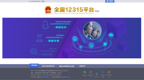 12315app注册不了(12315官网注册不了)