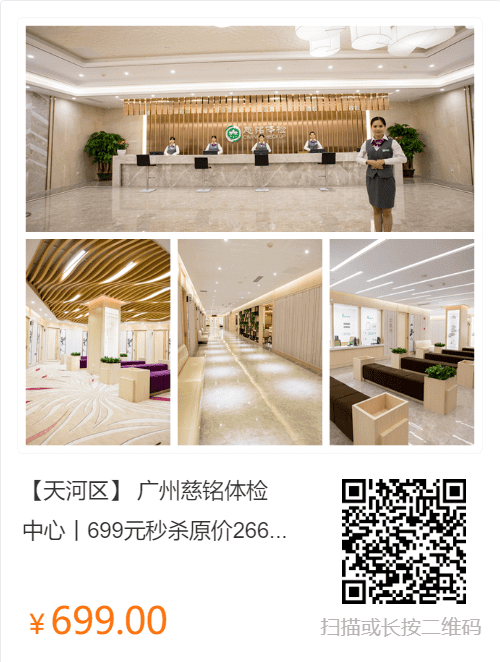 做一次全身检查要多少钱(全身检查下来要多少钱)