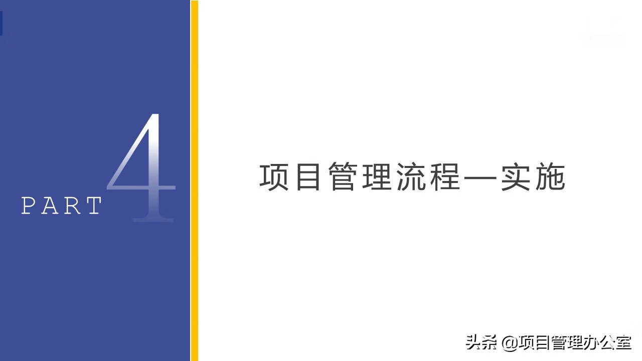 项目管理是干什么的(项目管理什么意思)