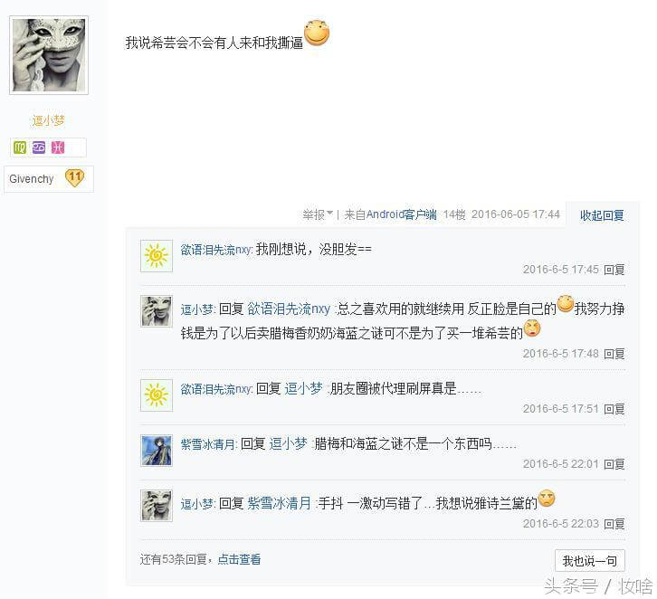 微商化妆品黑名单希芸(化妆品黑榜名单)