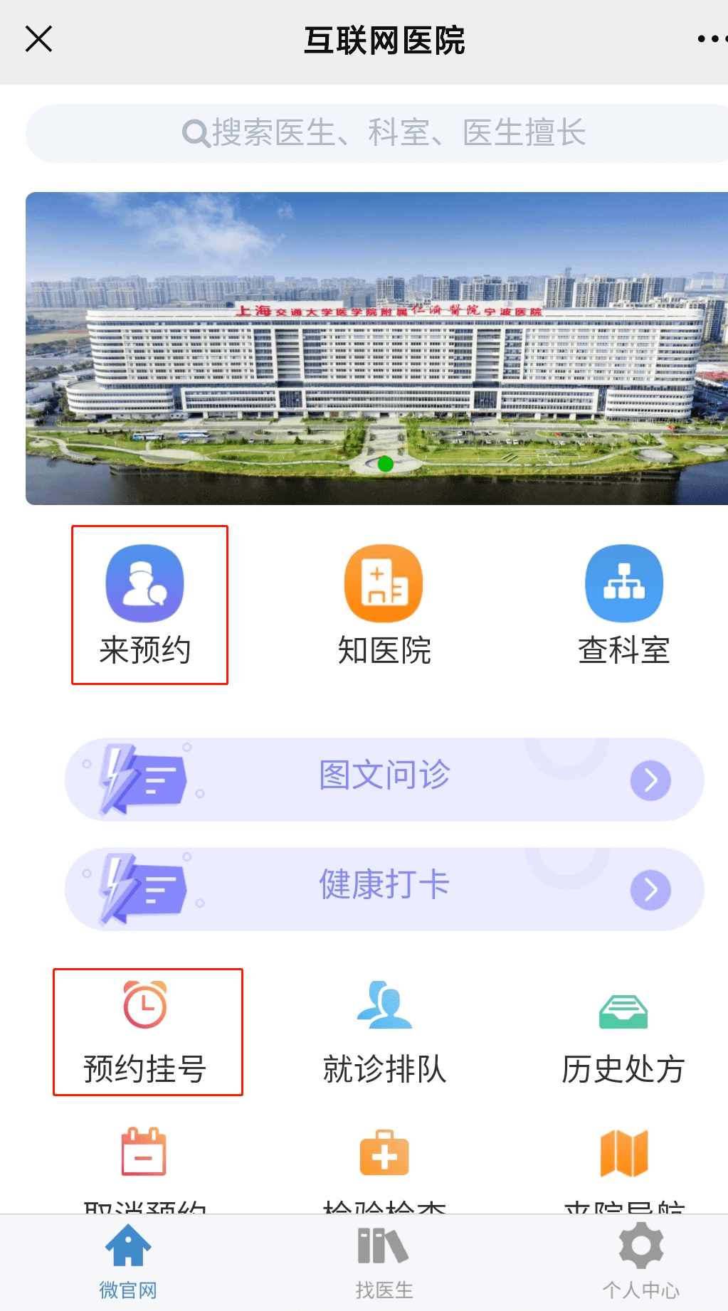 宁波医院网上挂号电话(宁波妇儿医院预约挂号)