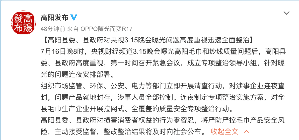 2020315晚会曝光了什么(2018315晚会内容)