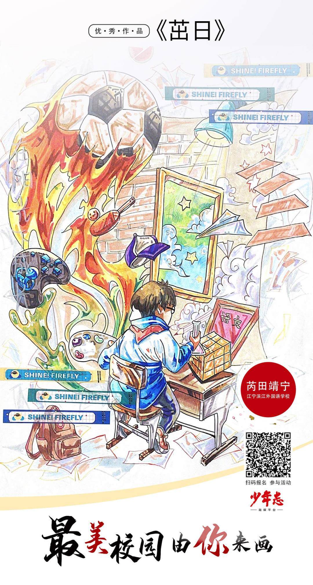 画学校儿童画(画我们的学校)