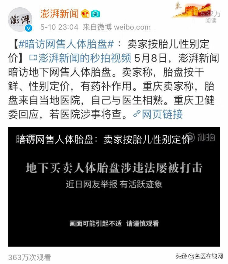 吃胎盘会感染朊病毒吗(一顿吃一个胎盘可不可以)