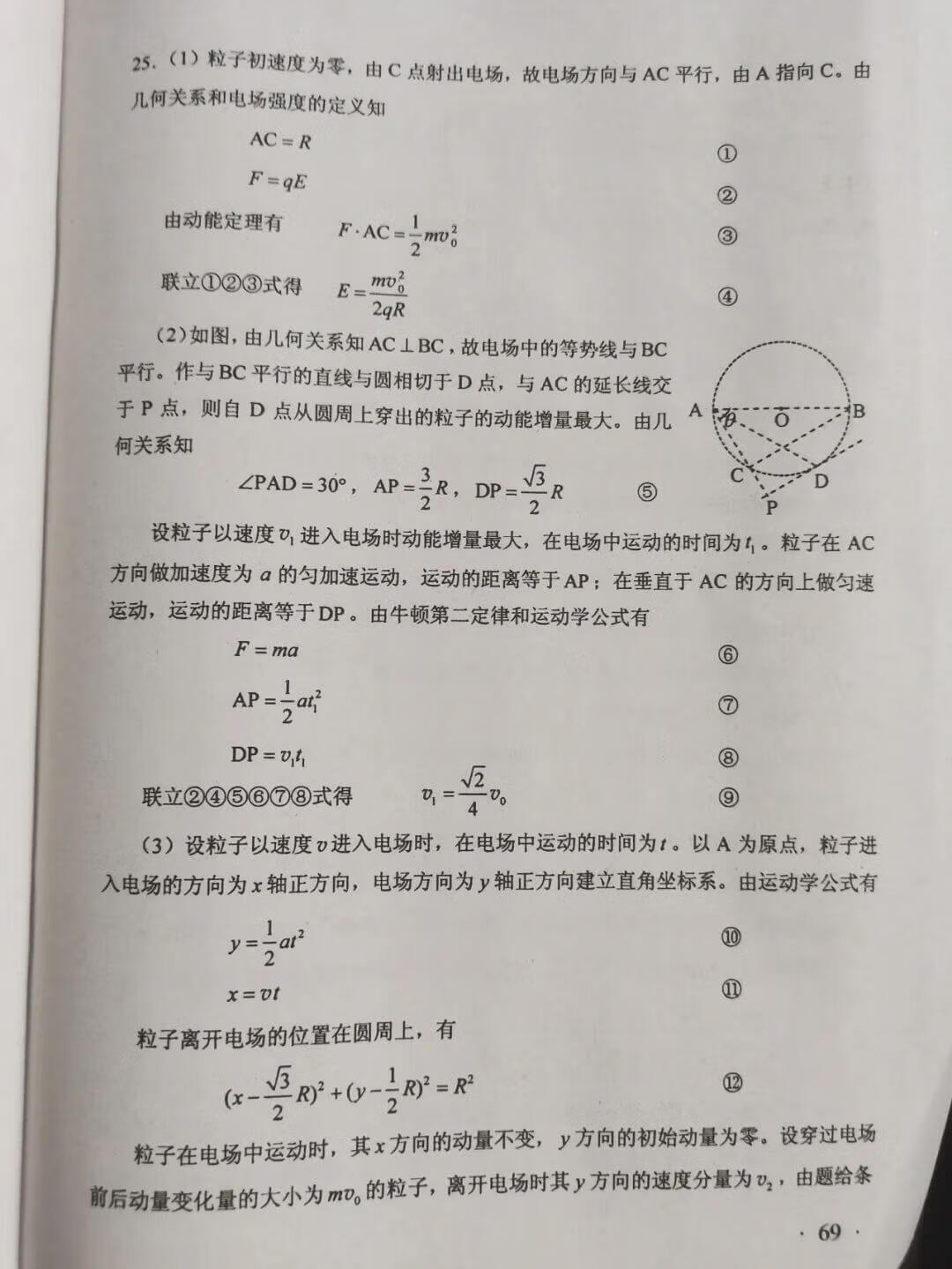 2020高考答案来了，赶紧来估分吧