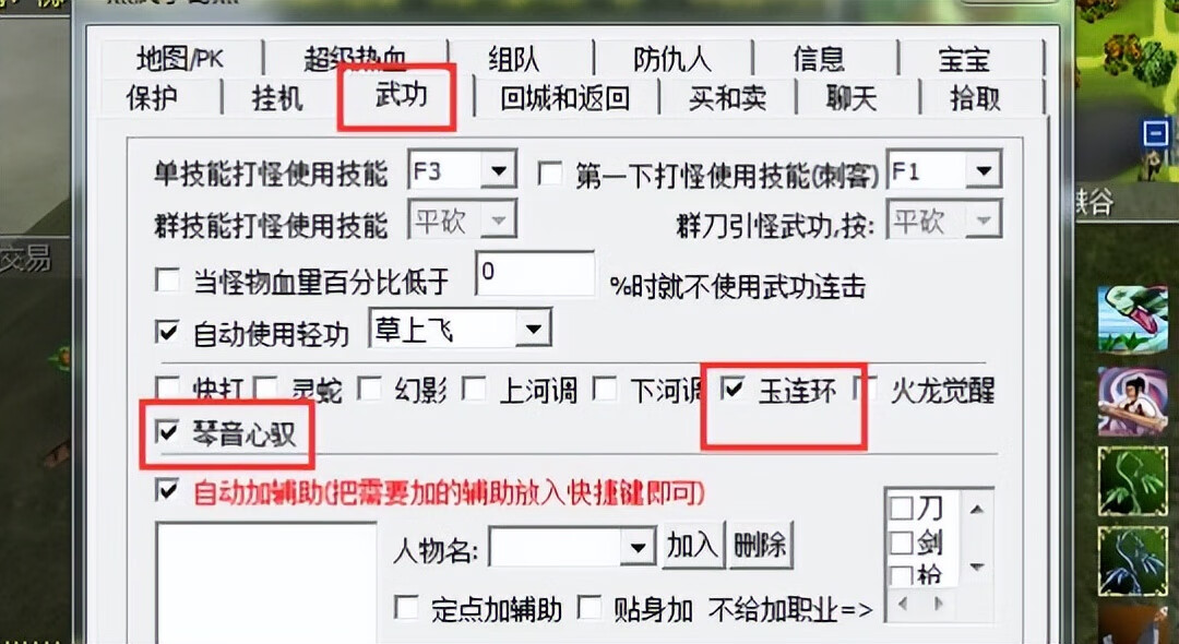 热血江湖变态私服(热血江湖手游bt变态版2020)