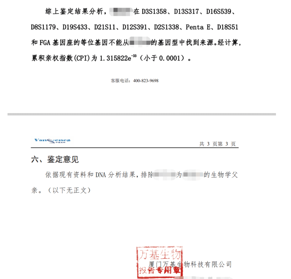 做親子鑑定一般多少錢做個親子鑑定大概多少錢