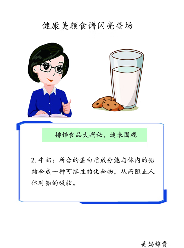 排铅的食品(排铅功能性食品)