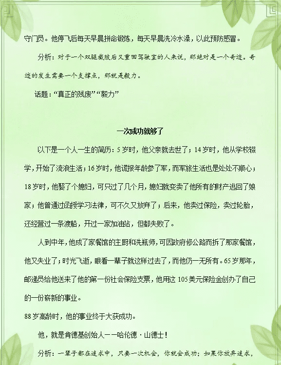 高中材料作文素材(高中作文带材料和范文800字)