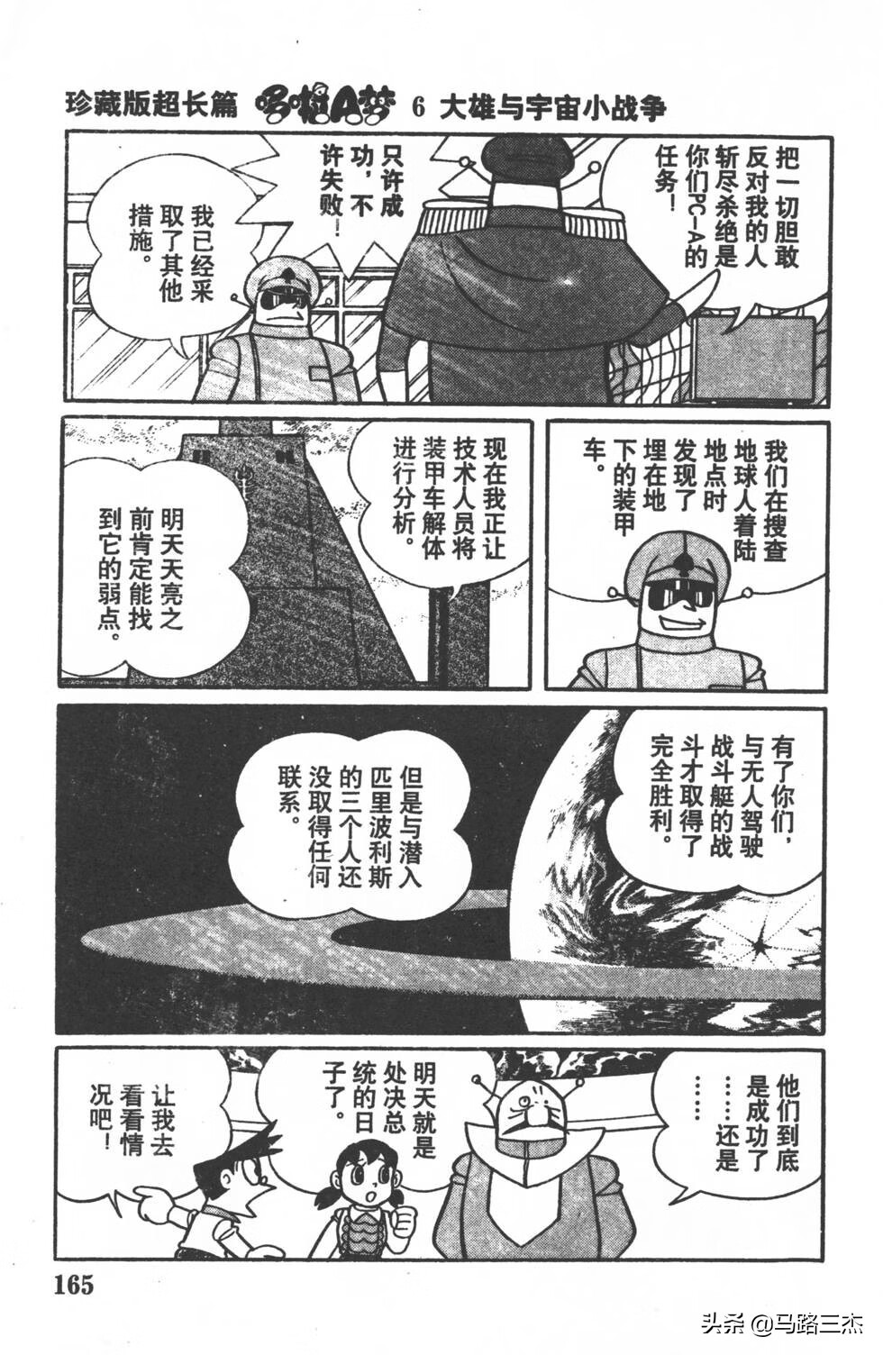 宇宙战争动漫(日本关于宇宙战争的动漫)