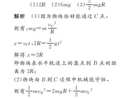 机械能守恒定律公式推导(机械能守恒定律知识点)