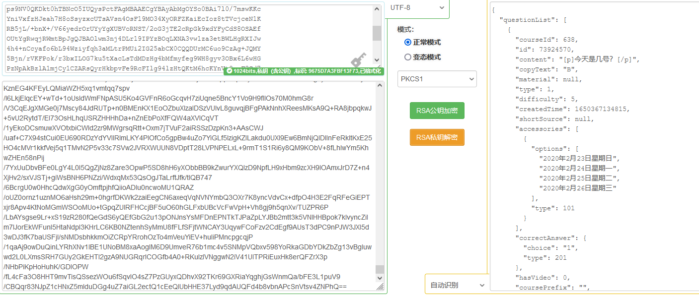 【过程】解决COOKIE 加密求解