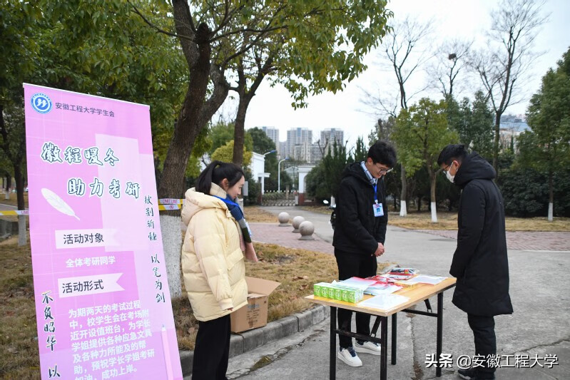 安徽工程大学研究生院在哪(安徽工程大学研究生)