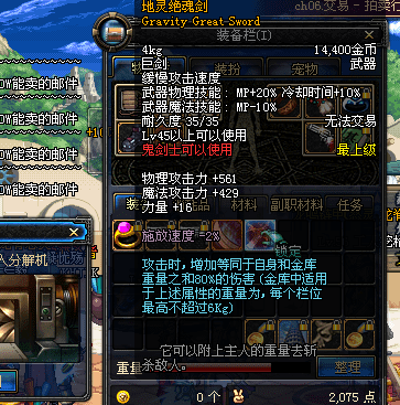 dnf55粉太刀dnf90级粉太刀