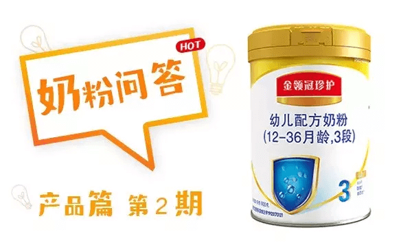 金领冠珍护怎么样好不好(金领冠珍护哪个好)